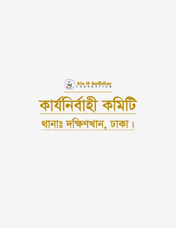 Dokkin Khan Thana Committee (PDF)