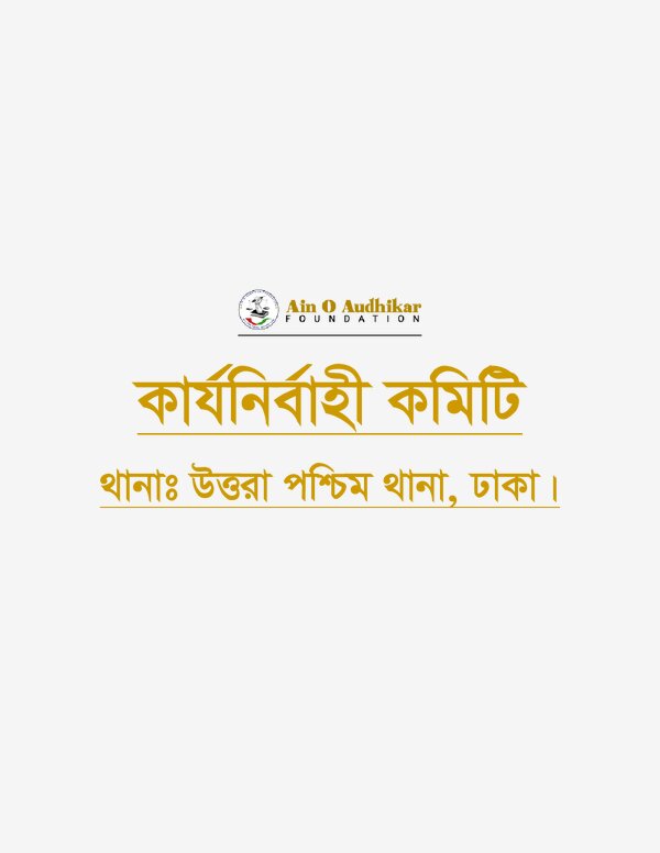 Uttara West Thana Committee (PDF)